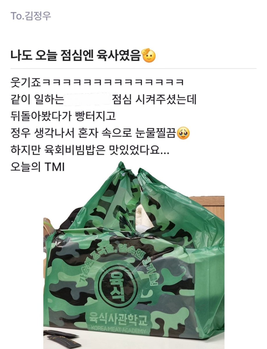가슴엔 정우를 입속엔 육비를