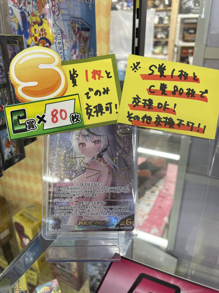 ホロカ 沙花叉クロヱ SEC (サイン入り) 入荷しました‼️ ギャラクシー