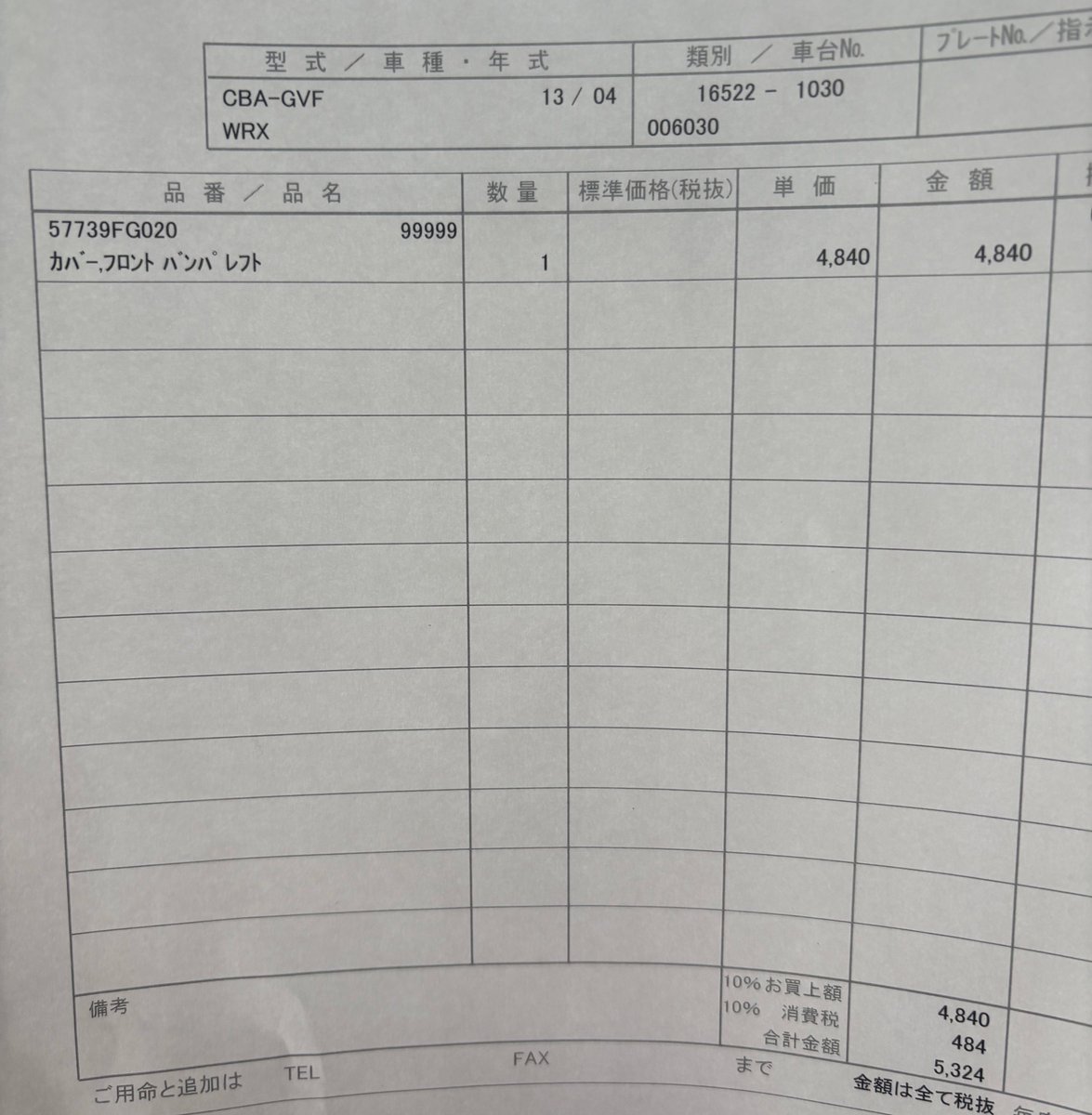 コレ、１個5000円します
現場からは異常です