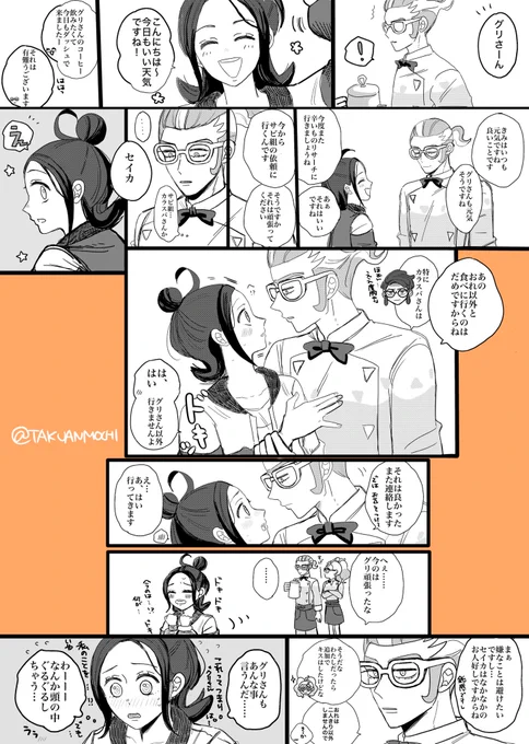 グリセイ 
