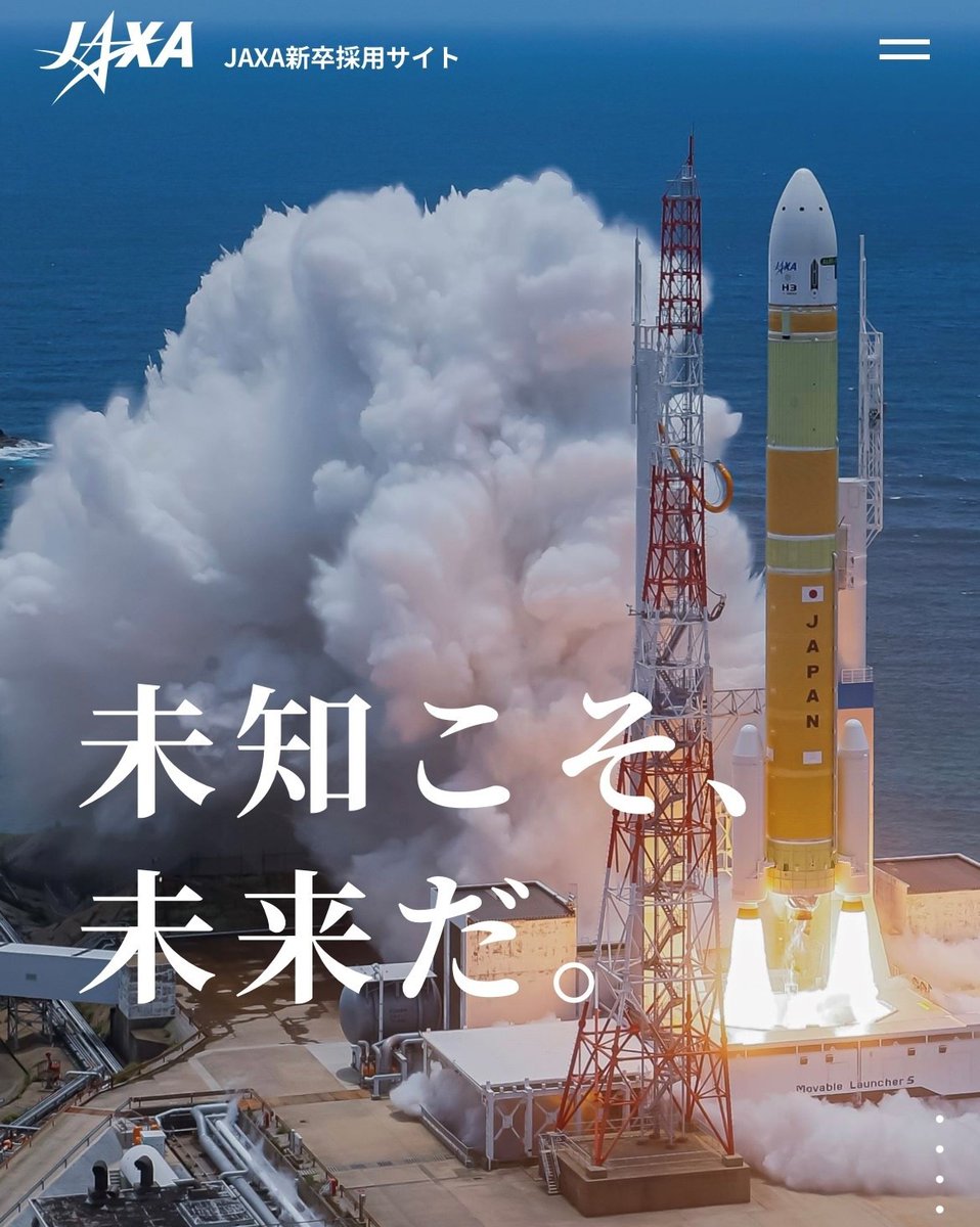 JAXA（宇宙航空研究開発機構） (@JAXA_jp) / Posts / X