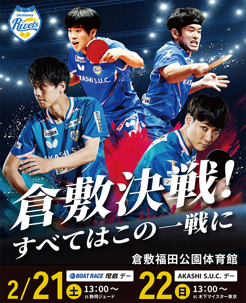岡山リベッツ tweet media
