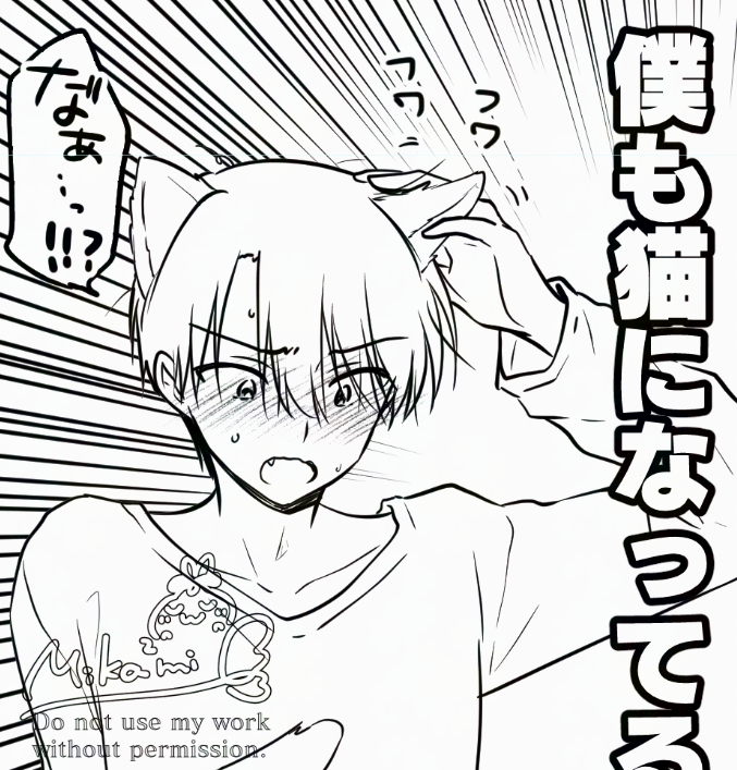 お耳のフワフワ感を確かめるお兄ちゃ( ˘ω˘ ) 