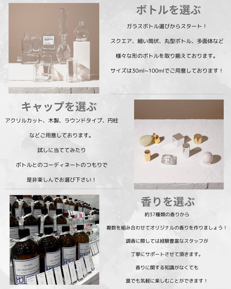SL_sapporo's tweet photo. 💎オリジナルフレグランス作成サービス実施してます！
ご自身用にもプレゼントにもオススメ🎁

ご予約は
公式HP、じゃらん、InstagramDM、TELで承っております🤍

プロフィールTOPにInstagramURLもございますので是非チェックしてみてください✅

🫧ショーレイヤード 札幌ステラプレイス店 https://t.co/57J7eeJpNw