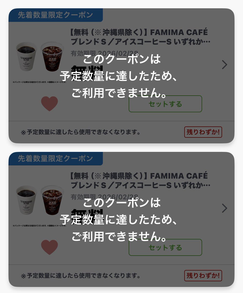 クーポン (@kuponkoji) / Posts and Replies / X