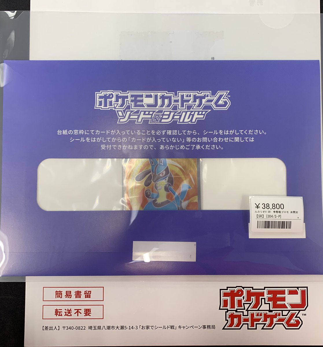 シンソク秋葉原2号店@ポケカ ワンピ カードショップ 買取 PSA鑑定品