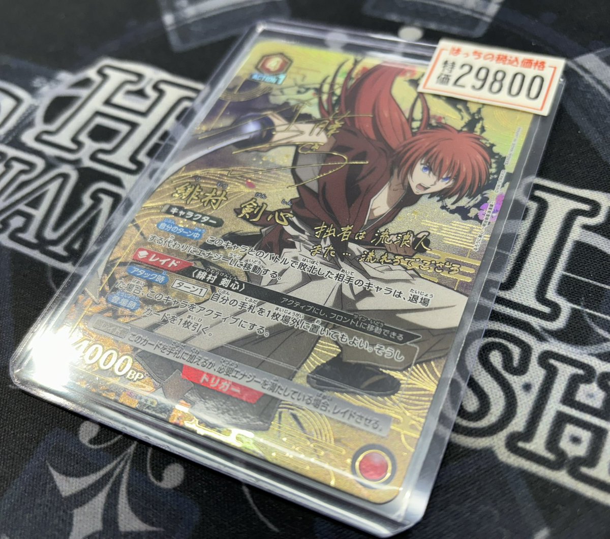 はっちユニアリ 最新入荷情報❣️ 緋村 剣心（SR）を入荷しました