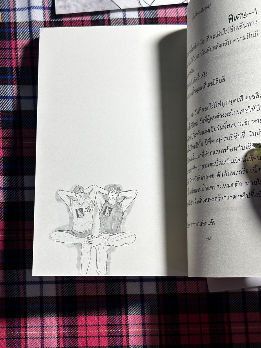 #จิ้งหรีดกับหมา(มุ่ย)