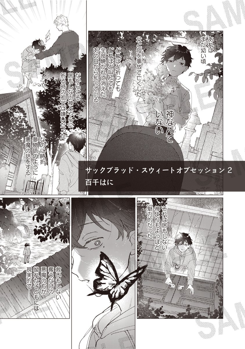 ショコラ編集部 tweet media