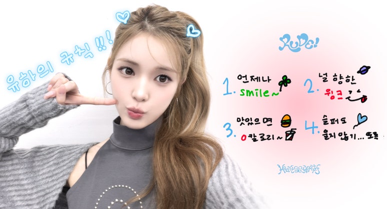 Aturan Yuha

1. Selalu smile~ 🍀
2. Ke kamu, selalu wink😋
3. Kalau makan yang enak, 0 kalori 🍔✨
4. Walaupun sedih, jangan menangis… tetes💙

#Hearts2Hearts #하츠투하츠 #유하
<a href="/Hearts2Hearts/">Hearts2Hearts</a>