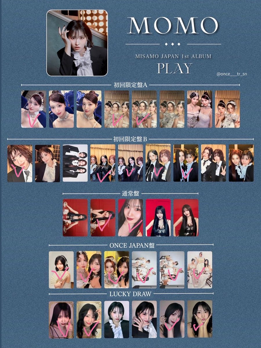 いっちゃん(いく)*🍑×🧸＝💟 (@TWICE25159619) / Posts / X