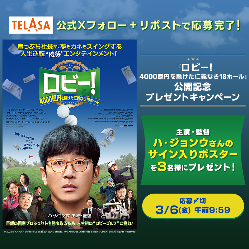 ⋱テラサ プレキャン開催中⋰ 🎁#ハ・ジョンウ サイン入りポスター