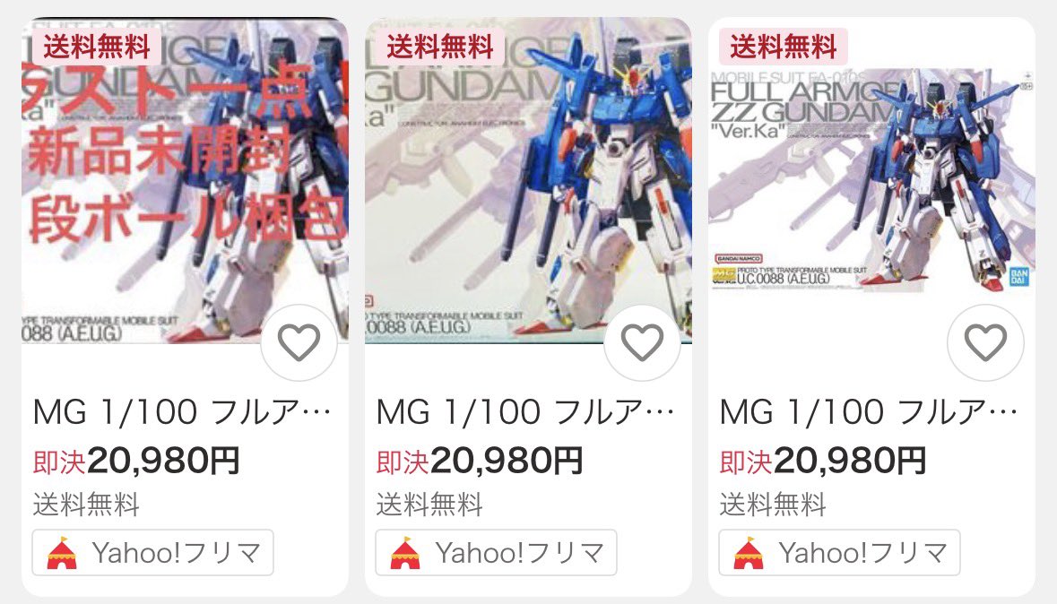 あれ？発売してないからと言ってグレーラインだと思ってるのか？消えて