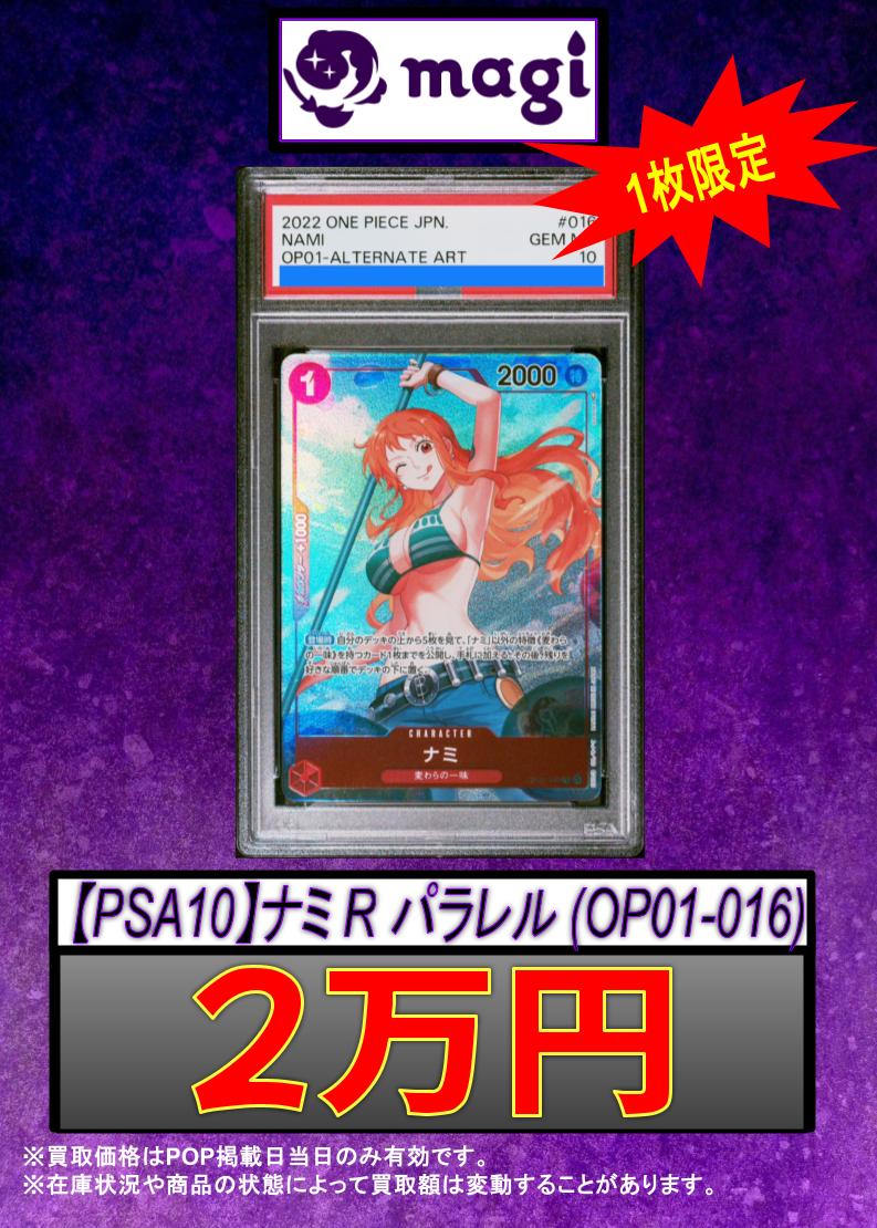 🏴‍☠️ワンピースカード 京都河原町店限定買取✨】 🔥数量限定買取