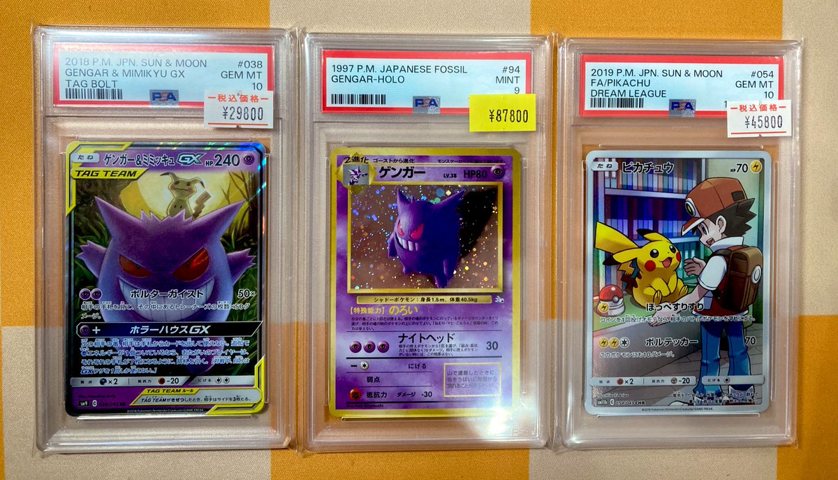 ⚡️入荷情報⚡️ PSA入荷しました‼️ ゲンガー 旧裏 PSA9