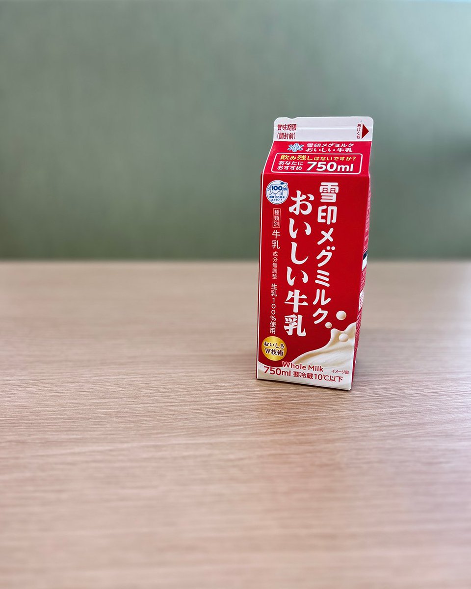 雪印メグミルク【公式】 (@megmilk_snow) / Posts / X