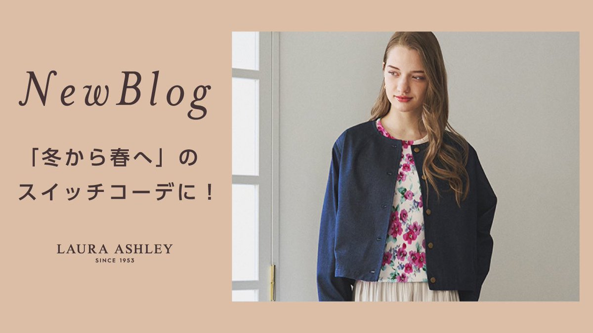 LAURA ASHLEY (ローラ アシュレイ) 日本公式ショップ