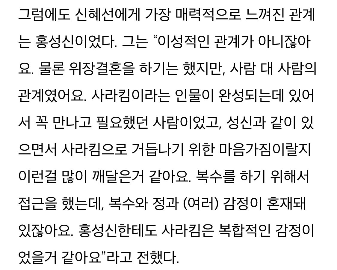 nye_sunbaby's tweet photo. 레이디두아 관계성 중에서 신혜선이 가장 매력적으로 느낀 관계는 홍성신 김은재 https://t.co/M2tDIyFzGS