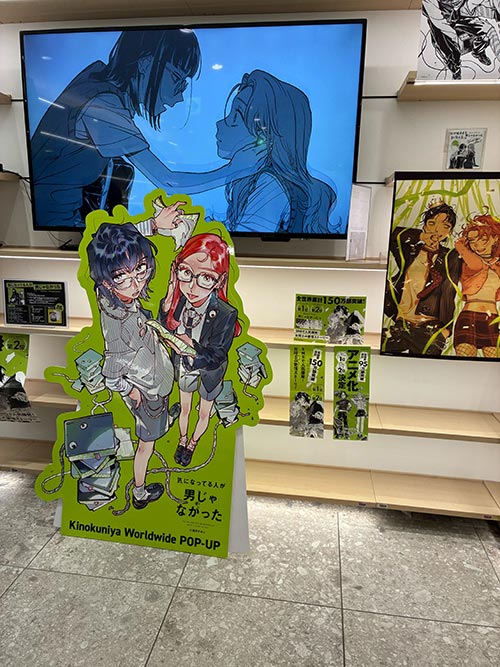 『気になってる人が男じゃなかった』
 Kinokuniya Worldwide POP-UP開催中！

紀伊國屋書店 新宿本店様で大展開いただいています👀✨

POP-UP詳細はこちら
store.kinokuniya.co.jp/event/17691339…

※画像は開店前の様子です