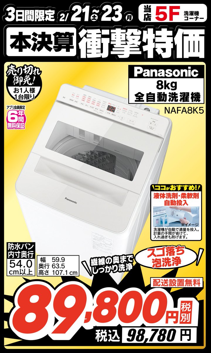 ヤマダデンキ LABI吉祥寺 (@labi_kichijoji) / Posts / X