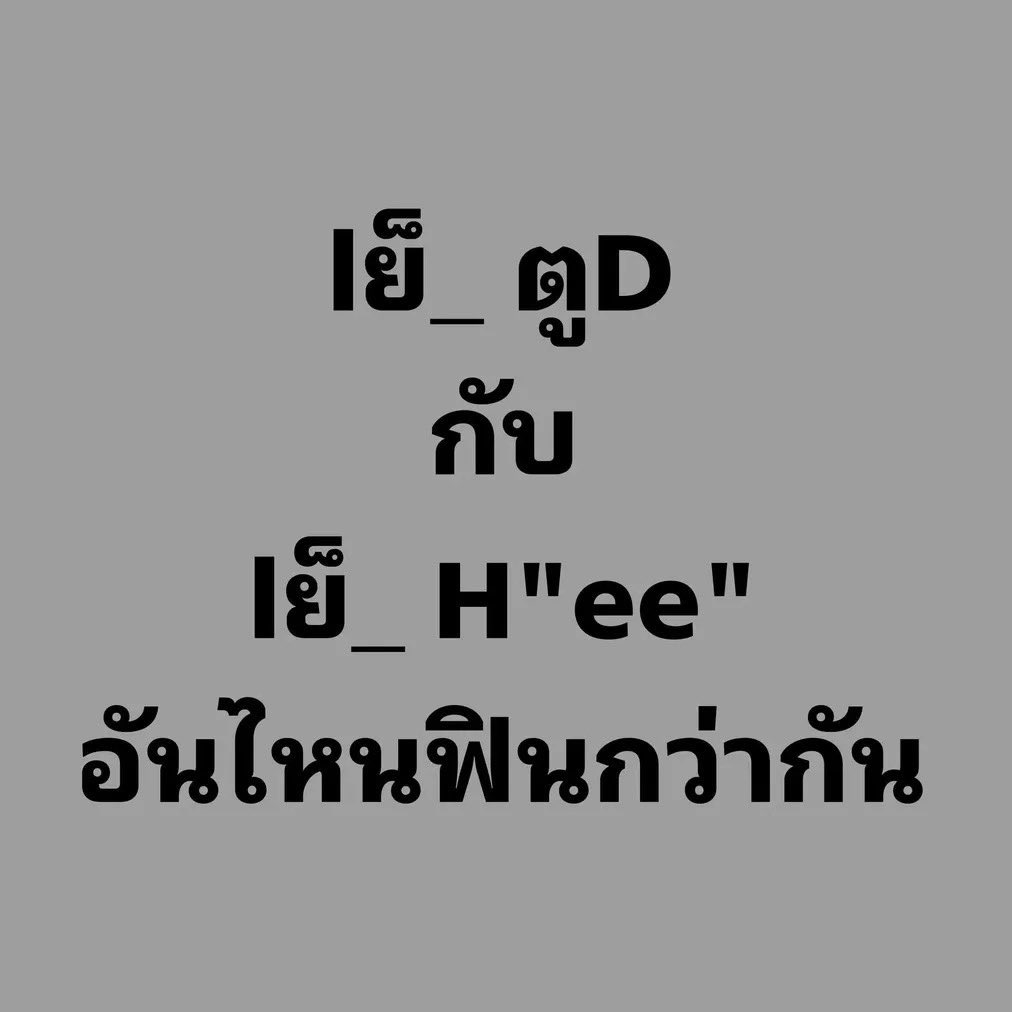 บิวเด็กบ้านๆ tweet media