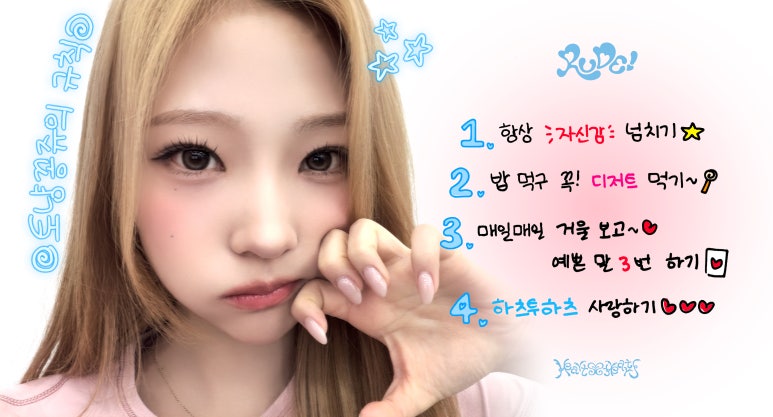 Aturan putri tonyang (kelinci-kucing)

1. Selalu penuh percaya diri ⭐
2. Setelah makan, wajib makan dessert~ 🍭
3. Setiap hari lihat cermin dan bilang “aku cantik” 3 kali 💗
4. Mencintai Hearts2Hearts ❤️❤️❤️

#Hearts2Hearts #하츠투하츠 #스텔라
<a href="/Hearts2Hearts/">Hearts2Hearts</a>