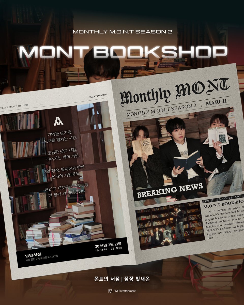 #hellolive_NEW
MONTHLY MONT SEASON 2 | MARCH

기억을 넘기듯, 노래를 펼치는 시간

3월 점장, 빛새온과 함께 몬트의 서점에서
우리의 새로운 히스토리를 한 장씩 써 내려갑니다.

⏰ 이벤트 일시
2026. 03. 21 (토) 1부 14:00 KST | 2부 18:30 KST

📍이벤트 장소
서울 양천구 남부순환로 423, 2층