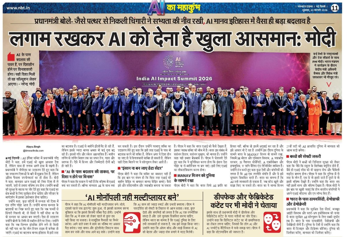 लगाम रखकर AI को देना है खुला आसमान: पीएम मोदी