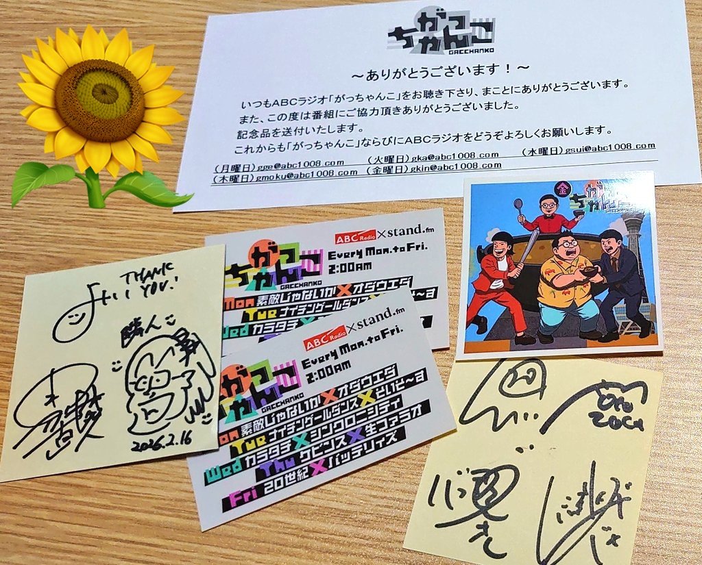 新ステッカーやっと貰えた🫶💕 真ん中のしげが可愛い😂 サイン入りも