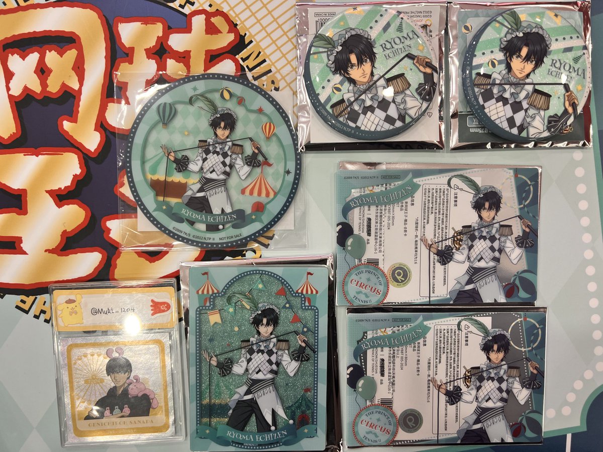譲渡/交換】新テニスの王子様 テニプリ 中国限定 譲：リョーマ セット