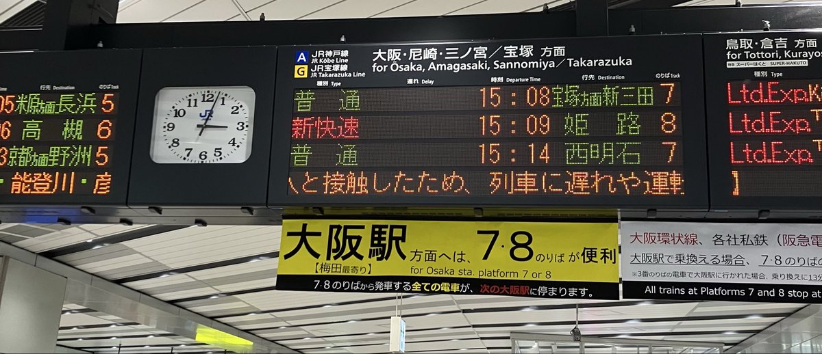 俺の勝ち！！ まぁ新幹線降り口からキャンセル派生で大阪駅行けるの