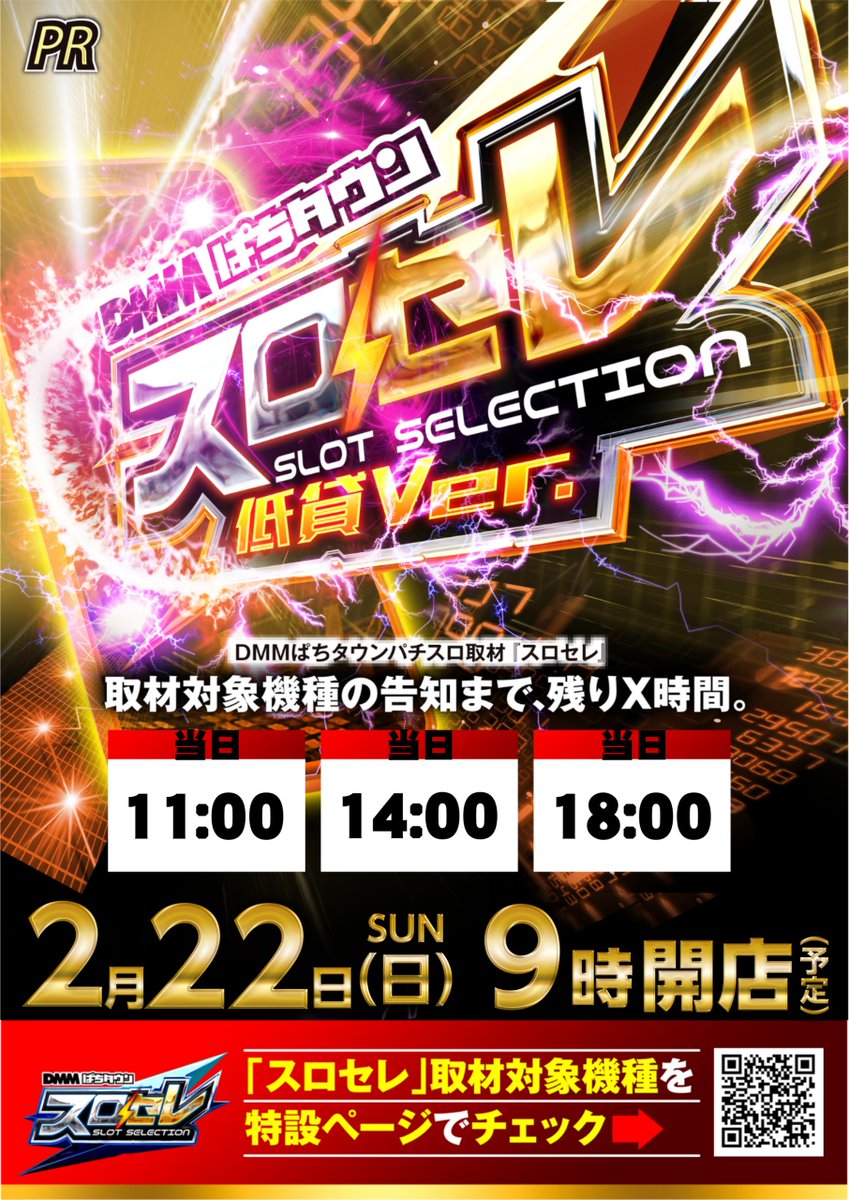 ダイナム栃木大田原店～since2008.3.29～ tweet media