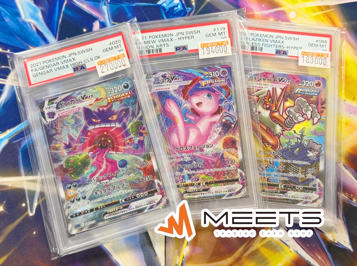 MEETS店舗情報📣 ‧º·˚ #ポケカ ✨️人気のPSA10 SA PICK UP