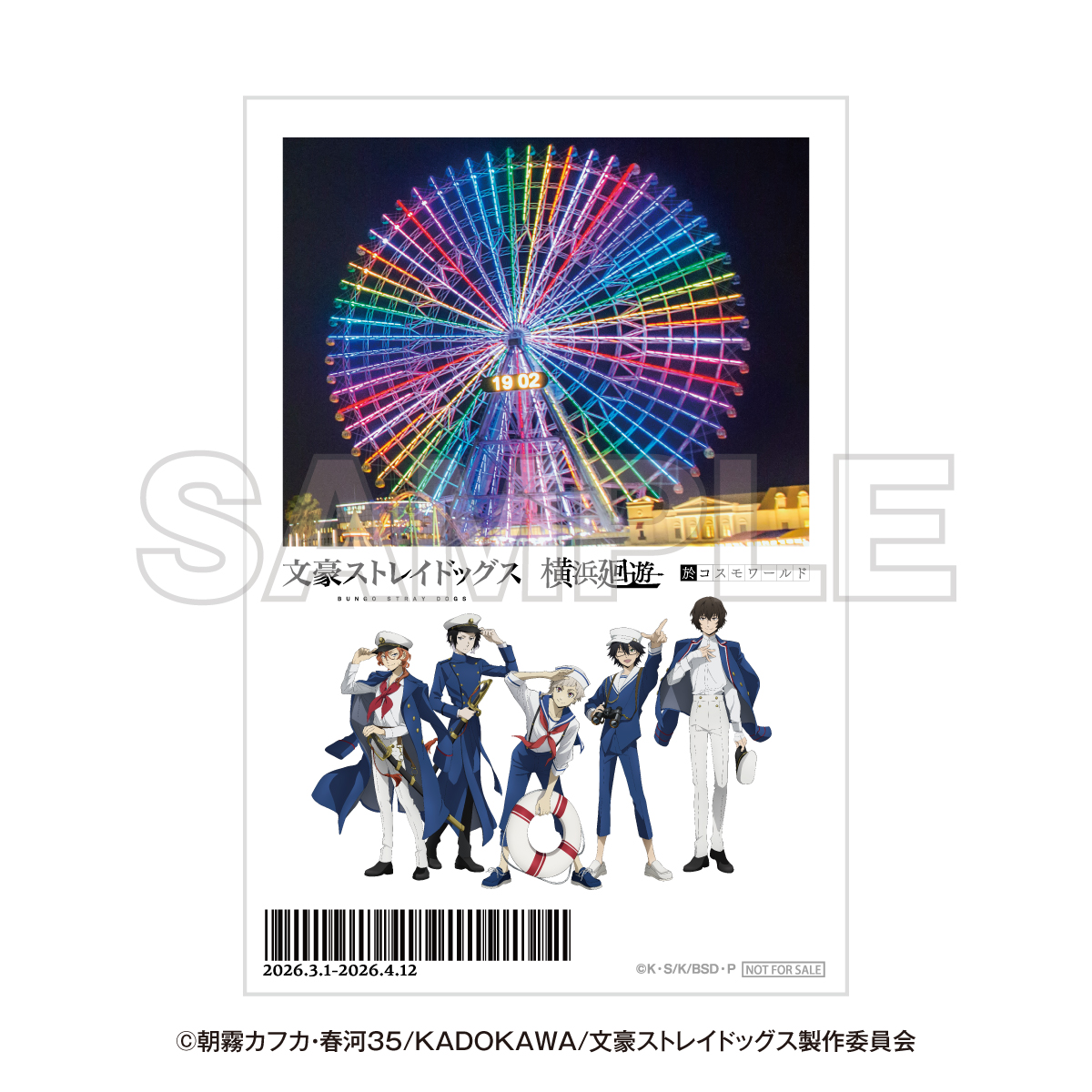 🔶イベント開始まであと6日🔶 よこはまコスモワールド限定🎡 ミニ