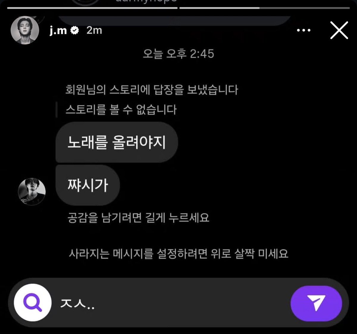 There’s just something about Jimin he always appears when we’re in the middle of a fight 😭