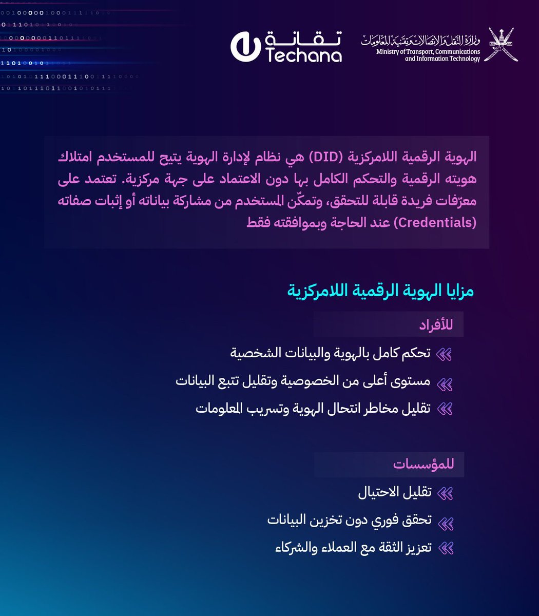 تقانة tweet media