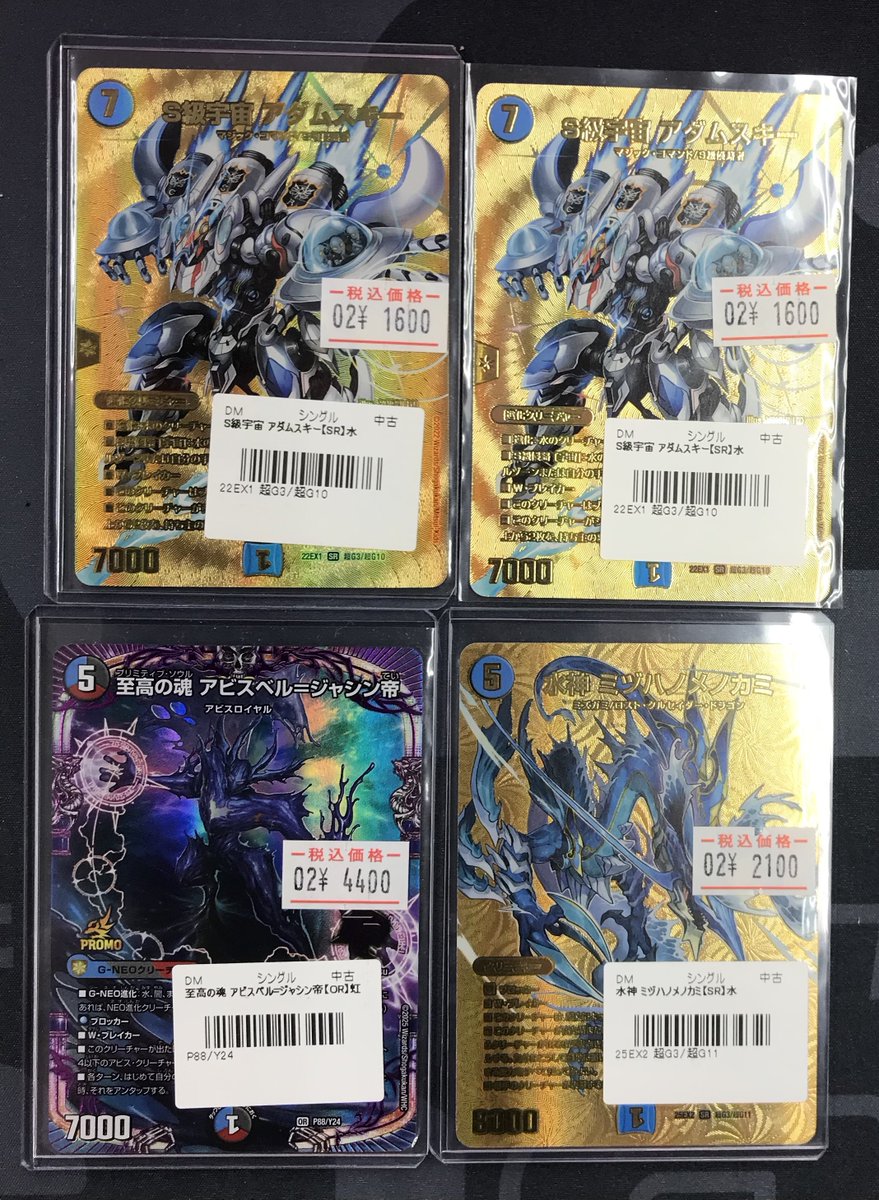 デュエルマスターズ 販売情報】 こちらのカードが入荷しました