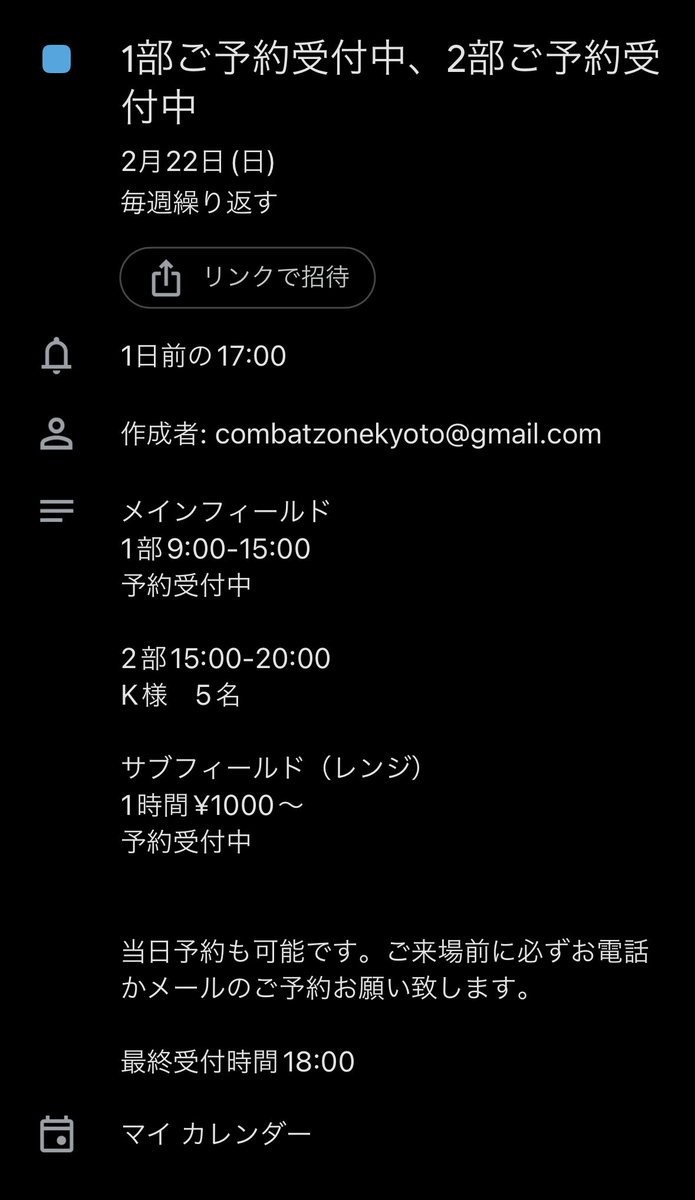 _SECTOR5_'s tweet photo. 【京都二条サバゲーフィールド】
セクター5 、2/21〜23のご予約状況です！

ご予約ご来場お待ちしております！
よろしくお願いします🫡 https://t.co/310s9Rl0Km