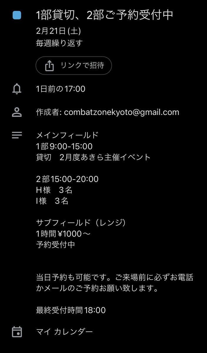 _SECTOR5_'s tweet photo. 【京都二条サバゲーフィールド】
セクター5 、2/21〜23のご予約状況です！

ご予約ご来場お待ちしております！
よろしくお願いします🫡 https://t.co/310s9Rl0Km