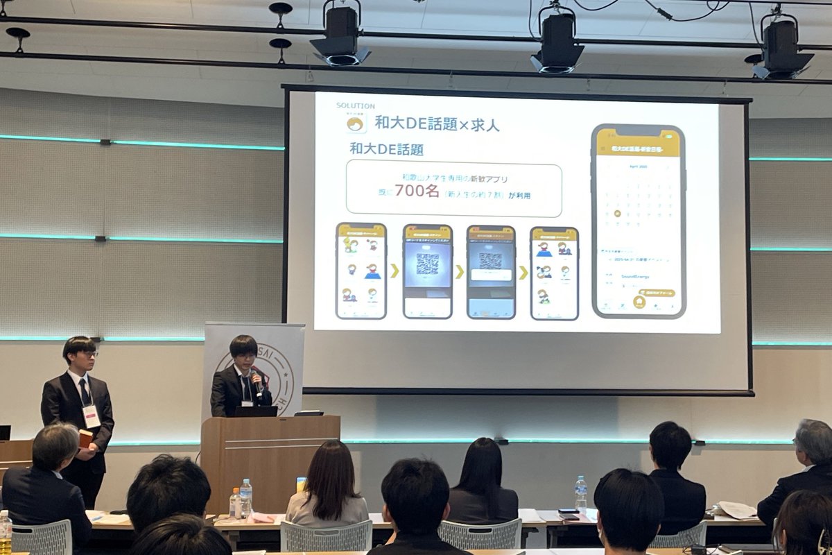 【#KSPGP】KANSAI STUDENTS PITCH Grand Prix tweet media