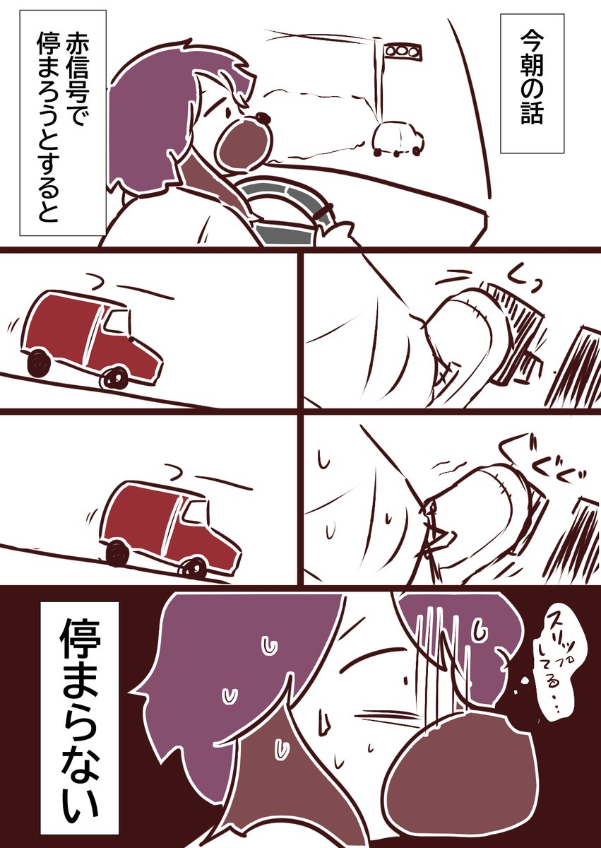 良いスタッドレス履いてても滑る時は滑る。
この「積まさった雪」という表現も北海道、東北民の共感ポイント😁