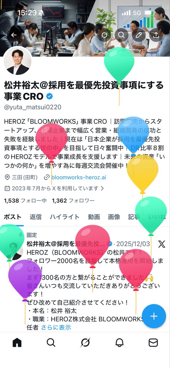 松井裕太@売上をつくる組織作り tweet media