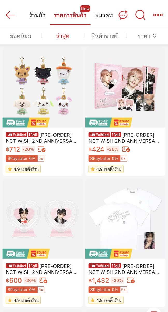 honeycrispfeb_n's tweet photo. ตอนนี้ SMTURE เปิดพรี MD รอบออนไลน์ สำหรับ งานแฟนมีตติ้ง ครบรอบ เดบิวต์ 2 ปี น้องวิช - อซท วิช NCT WISH เปิดพรี ถึง วันที่ 26.02.2026 ใครสนใจก็พรีก็สั่งเลย ซื้อในไทย อย่างน้อย เอสเอมทรูก็รู้วิชเส้นไทย ก็มีฐานแฟนคลับนะ 

🪽 SM True Store
https://t.co/jiVnnx6hE0 https://t.co/3z8TtfnlOB