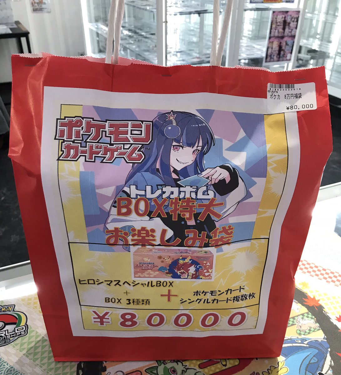 トレカボム ポケカ販売情報✨️ ヒロシマ➕BOX3種類➕シングル お