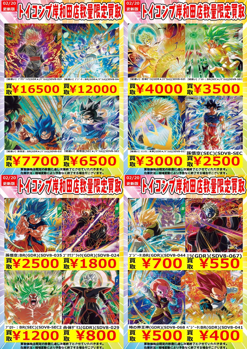 ダイバーズ 買取情報】 ✨✨✨今週の買取ピックアップ✨✨✨ 【絵違い