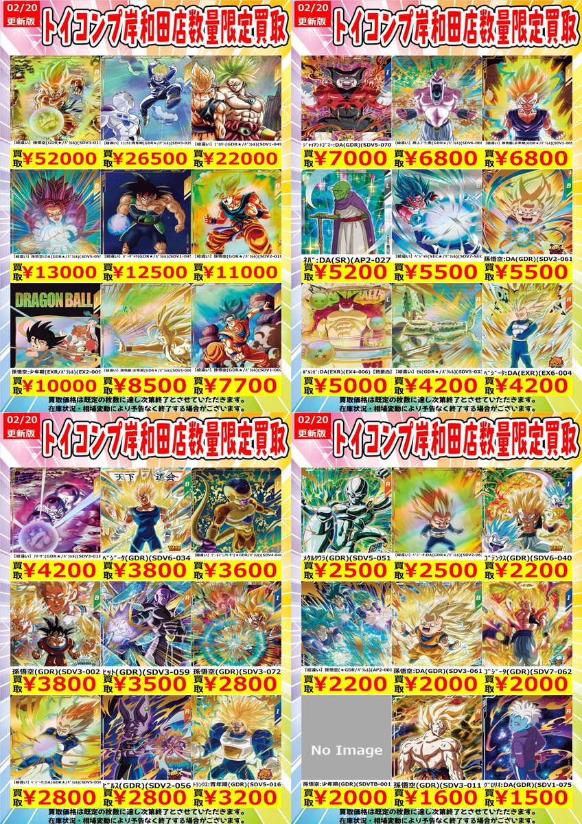 ダイバーズ 買取情報】 ✨✨✨今週の買取ピックアップ✨✨✨ 【絵違い