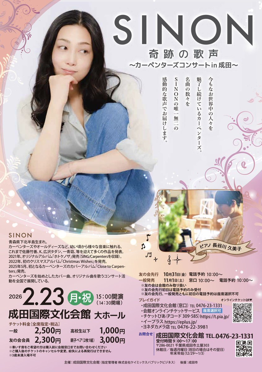 SINON (@SINON76965552) / Posts / X