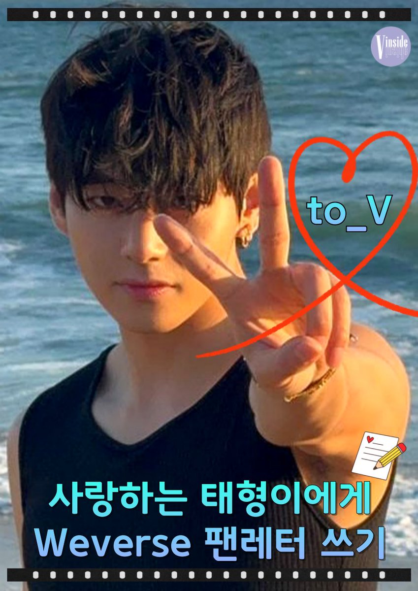 💜 우리 위버스로 같이 가볼까요? 💜

아미 생각뿐인 태형이가 편지를 보면서 미소 지을 수 있도록 예쁜 글과 사진으로 마음을 표현해주세요 🫶💜 #BTSV

WE LOVE YOU TAEHYUNG
WITH TAEHYUNG TILL THE END