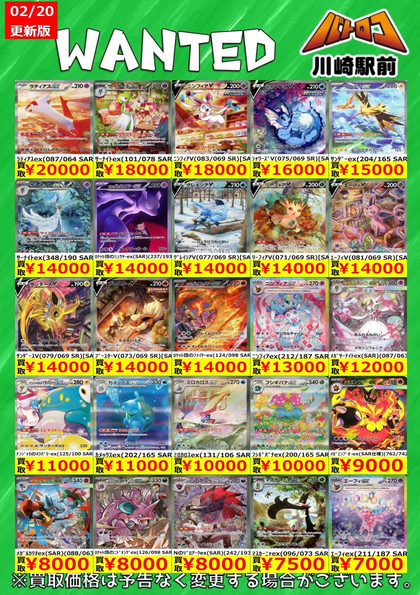 ur.sr.s.マスボ49枚まとめ売り 数量限定買取】#ポケカ ポケモンSA、UR、SRの現在の高価買取表です