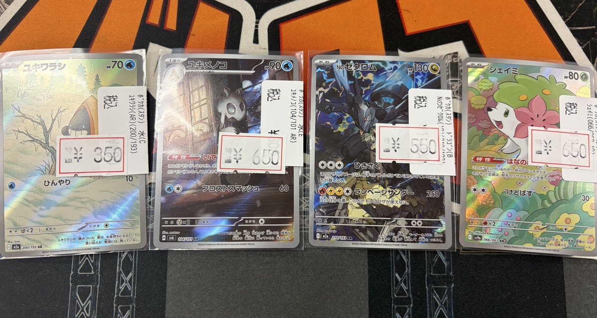 販売情報】#ポケカ ⚡AR 数量特価補充しました⚡ ♢ユキワラシ【AR
